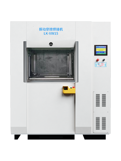 NL-VW55 诺澜振动摩擦焊接机